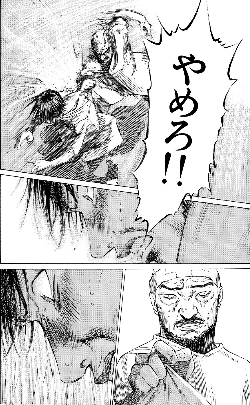 ブラックジャックによろしく　佐藤秀峰