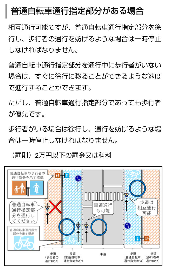 警察庁資料スクリーンショット