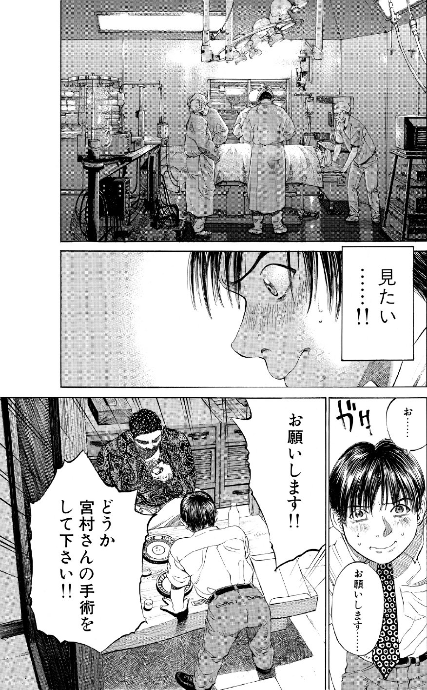 ブラックジャックによろしく　佐藤秀峰