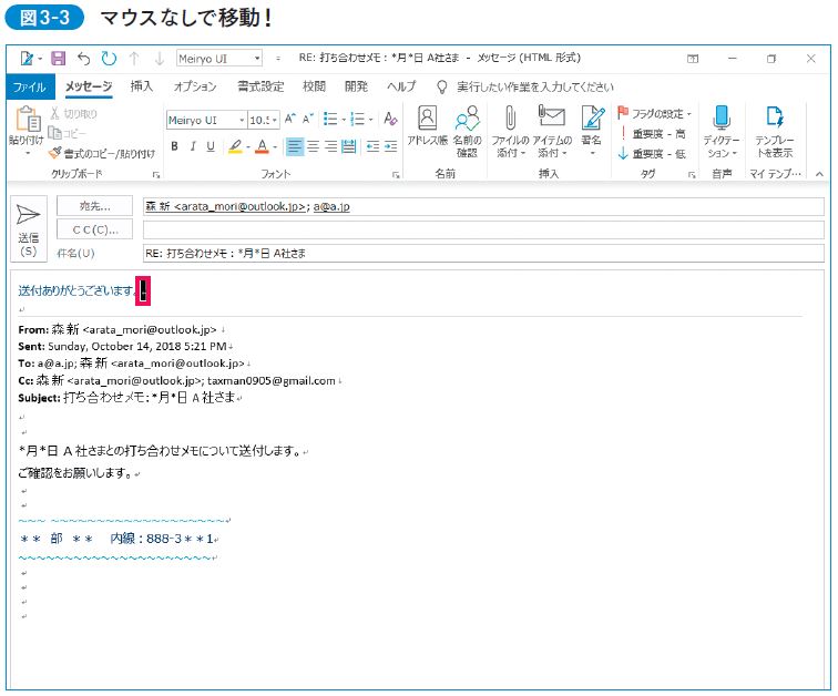 1回設定しただけで仕事がすごく速くなる Outlookのカスタマイズ法 アウトルック最速仕事術 ダイヤモンド オンライン