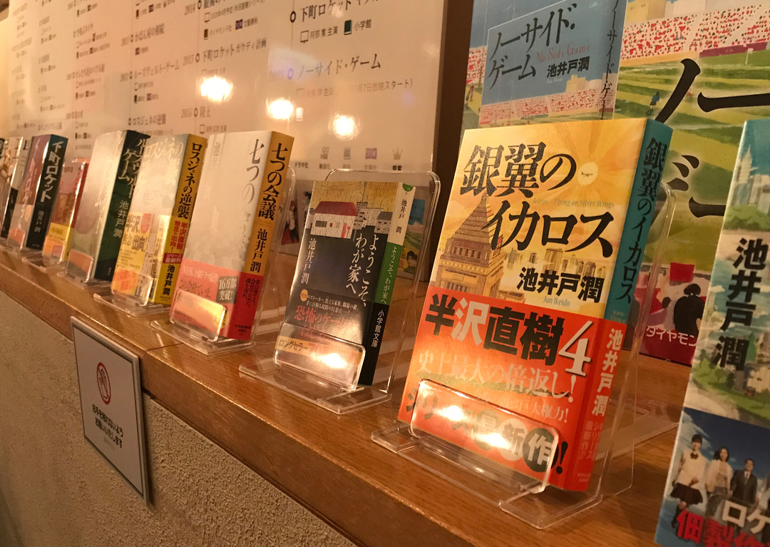 ドラマ「ノーサイド・ゲーム」いよいよスタート!丸の内に期間限定の「池井戸カフェ」出現
