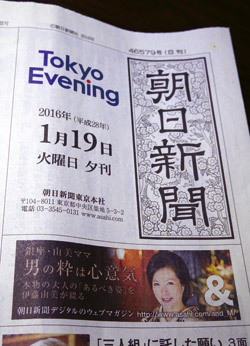 高待遇が経営圧迫!<br />朝日新聞ついに給与削減を提案