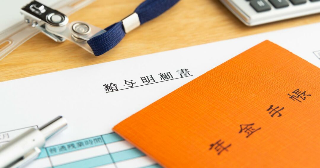 在職老齢年金