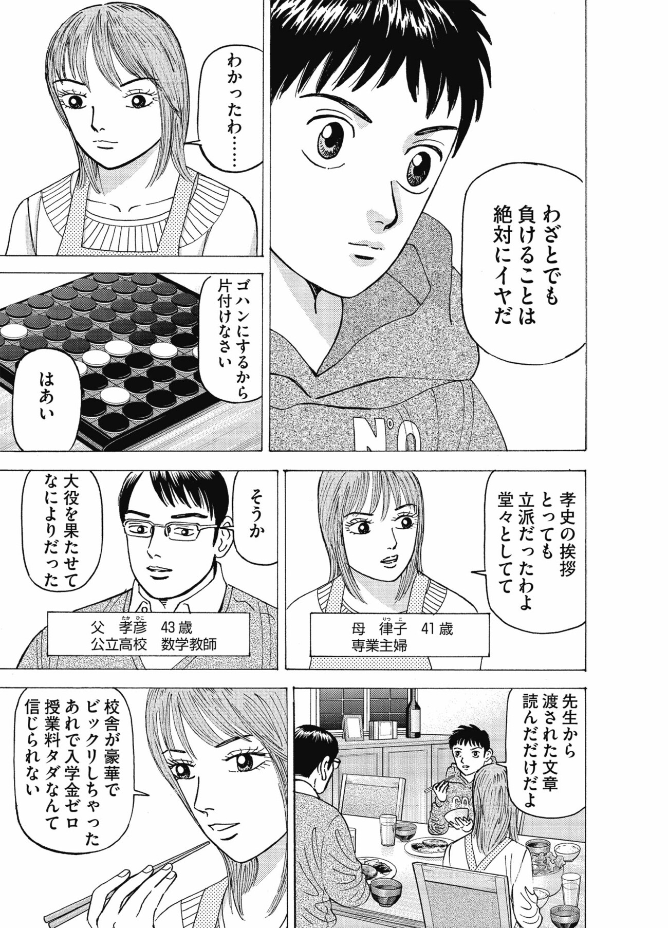 【マンガで学ぶ】「人間は投資に向いてない」元日経新聞記者がキッパリ言い切る理由