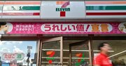 セブン-イレブンが3カ月連続の減収、ファミマ・ローソンに「独り負け」の理由