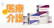 認知症新薬レケンビの処方患者は「わずか1％」、“夢の新薬”の恩恵を得るための、誰でも取り組める心得とは？