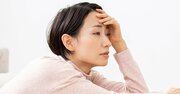 「男性にチヤホヤされなくなった」悩む40代女性に現れた症状「男性と一緒だと…」の根本原因