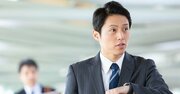 「人望の厚い上司」が部下に仕事を頼むとき、絶対に使わない言葉とは？