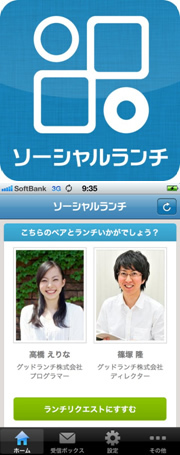 仕事以外の「朝活」「昼活」で人脈を広げる！“異業種交流オタク”の若手ビジネスマンが増える背景