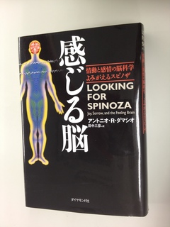 最新の脳科学と偉大な先人の哲学が融合するサイエンス・ノンフィクションの大作