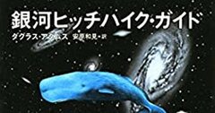 【必読書】イーロン・マスクが「人生の意味を失ったとき」に影響を受けた意外な本