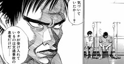 【マンガ】この病院、何かがおかしい…「交通事故の患者」ばかり受け入れる、あまりにエゲツない事情とは？