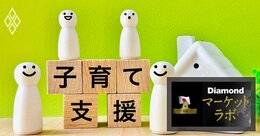 政府の少子化対策の盲点「家庭保育」支援、共働き子育て支援だけでは出生率低下を止められない