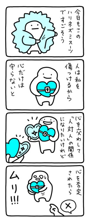 イラスト　4コマ漫画