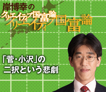 「菅・小沢」の二択という悲劇