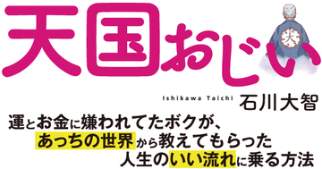 高級ホテルで働くうちにわかってきた、本物のお金持ちは、子どもへのお金の教育法が独特だった!【書籍オンライン編集部セレクション】