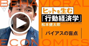 マスゴミと言う人が知らないメディア炎上の学問的理由【行動経済学・速修動画】