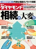 厳選する企業と苦戦する就活生それぞれの生の声!NHK「日本の、これから」で言い足りなかった就活事情