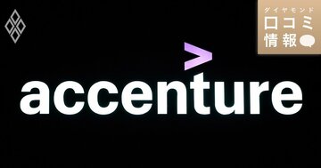 アクセンチュアの40代前半、ML7級の年収は？【5000件の口コミ情報データ】