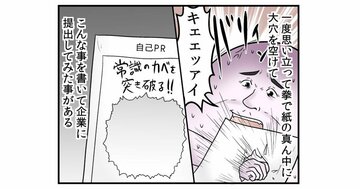 「どうしても叶えたい…!」を実現する“非正規ルート”の使い方