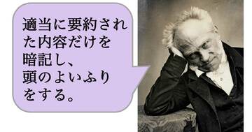 「考えること」をAI任せにして「頭がいい」と勘違いする人の特徴