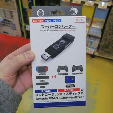 Nintendo SwitchでPS4／PS3のコントローラーが使える変換アダプター！