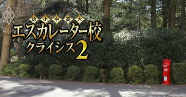 大幅定員割れしなくても改革に突っ走る！北関東のエスカレーター7校の「裏成績表」を公開【茨城キリスト教・常磐・流通経済・宇都宮共和・白鴎・共愛・桐丘】