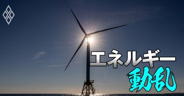 瀕死の洋上風力発電ビジネスの命運を握る「電力販売価格」を独自試算！“劇薬”も含む政府の緊急制度改革の中身も解説