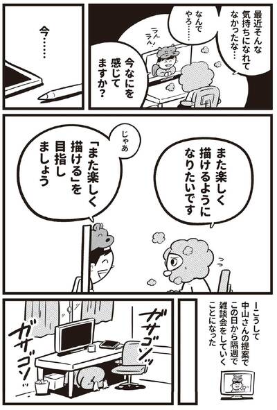 2カ月かけて描いた作品が不掲載…「やめたい」と思うほど追い込まれる、漫画家のシビアな毎日【バズ漫画家の吉本ユータヌキが明かす】