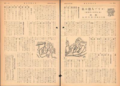 「週刊ダイヤモンド」1951年4月1日号より