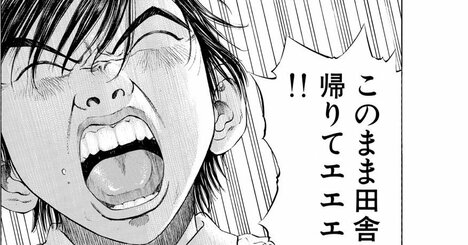 【マンガの続きを読む】「医者って儲かるんだろ？」→研修医が明かした「まさかの月給」に目を疑った！