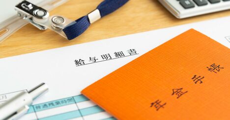 高齢者に働けと言いながら年金を減らす「在職老齢年金」の時代錯誤