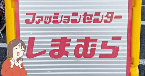 もうポーチいらないかも…！しまむらの「ポケットいっぱいバッグ」収納力が異次元すぎる！お財布がわりにも使えて便利！