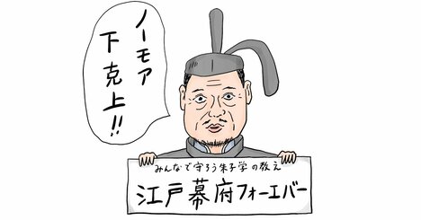 【天才】徳川家康が考えた「幕府をいつまでも続かせる」すごい仕掛けとは？