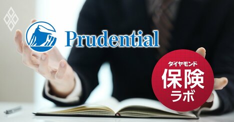 【独自】プルデンシャル生命社員の投資勧誘による「新たな金銭トラブル」が判明！裁判資料から浮かび上がる“手口”と“会社側の言い分”とは？