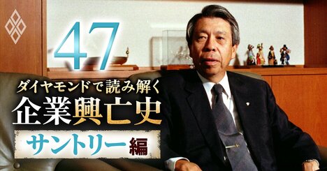 サントリーの社長人事が遠のいた？社長と副社長の不仲説まで流れるも、交代を見送った真相とは