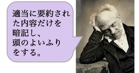 「考えること」をAI任せにして「頭がいい」と勘違いする人の特徴