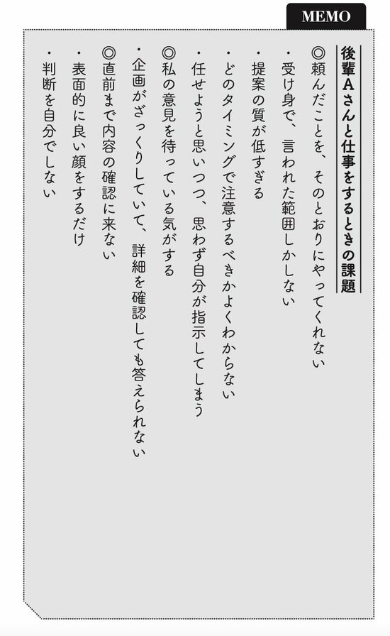 自分らしい意見が、自然と出てくる「超シンプルなメモ術」とは？