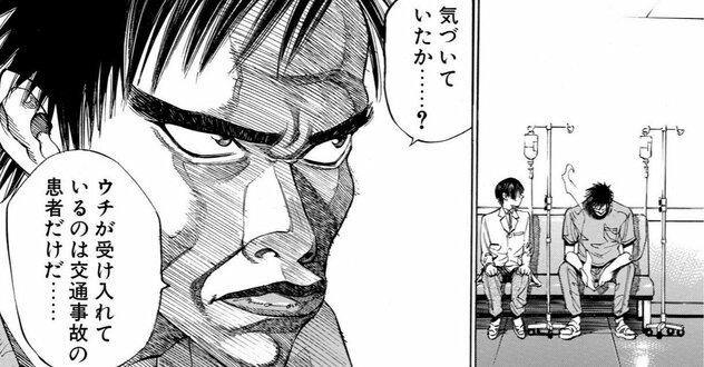 【マンガ】この病院、何かがおかしい…「交通事故の患者」ばかり受け入れる、あまりにエゲツない事情とは？