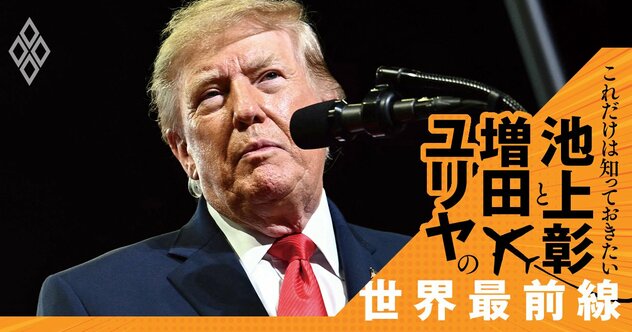 「10億人の命が奪われる」ビル・ゲイツも警告、AIが人間を排除する恐ろしいシナリオとは？【池上彰・増田ユリヤ】