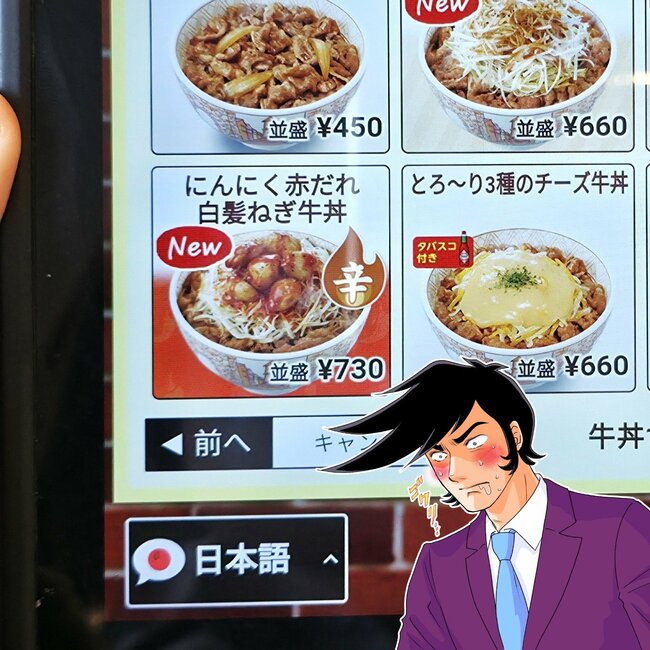 「常設してくれ頼む」すき家の“期間限定どんぶり”背徳感がヤバすぎる!「今週1興奮したわ」「レギュラー商品でいいんだよ君は」