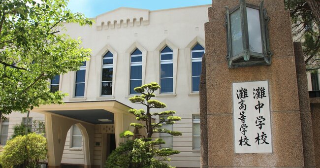 「公立中から灘高合格」の男がビビった超進学校の実態！塾なし・滑り止めなしで東大に受かった“異次元の授業”とは？