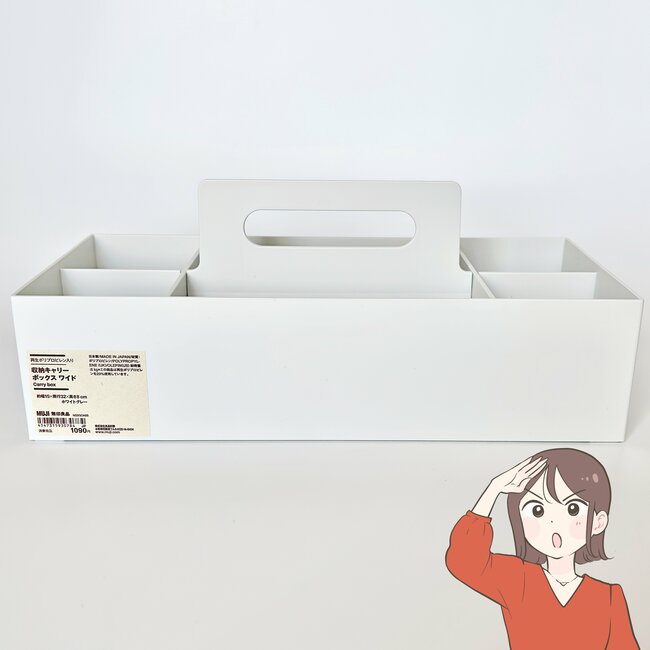 カードや診察券が90枚入った！無印良品の“天才収納ボックス”お薬手帳や処方薬をまとめて収納できます！「もっと早く購入すればよかった」「2個目を購入しました」