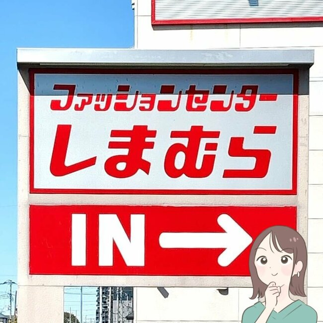 オシャレも体型カバーも両方叶う！しまむらの「美シルエットなワイドパンツ」履き心地良すぎてヘビロテ確定です！