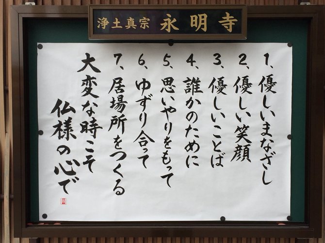 【お寺の掲示板の深い言葉 5】「本当の正義の味方は……」