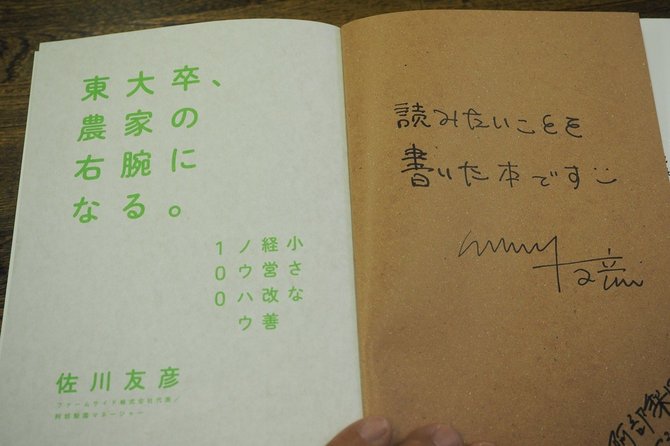 本は 果実だ 東大卒 農家の右腕になる ダイヤモンド オンライン