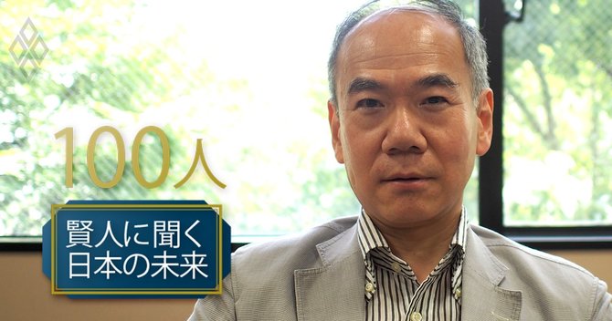 賢人100人に聞く!日本の未来#45