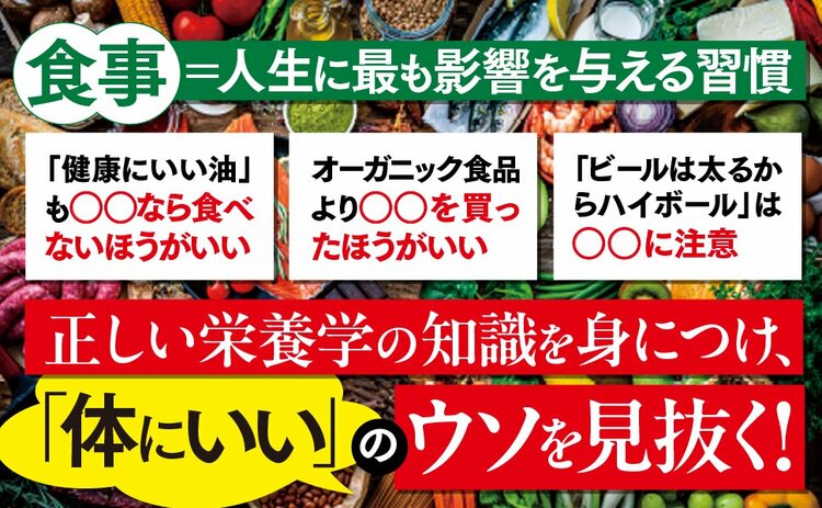 【医者が教える】「野菜ジュースを飲んでいるから大丈夫」が危ない…見落としがちな栄養の盲点とは？