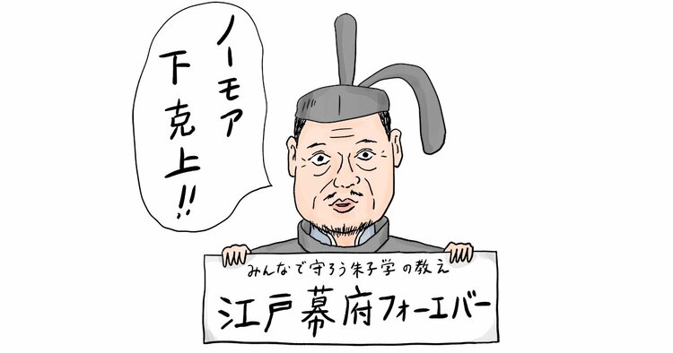 【天才】徳川家康が考えた「幕府をいつまでも続かせる」すごい仕掛けとは？