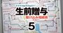 主要168駅「相続税額」試算リストを大公開！首都圏・関西・名古屋の3大都市圏を網羅